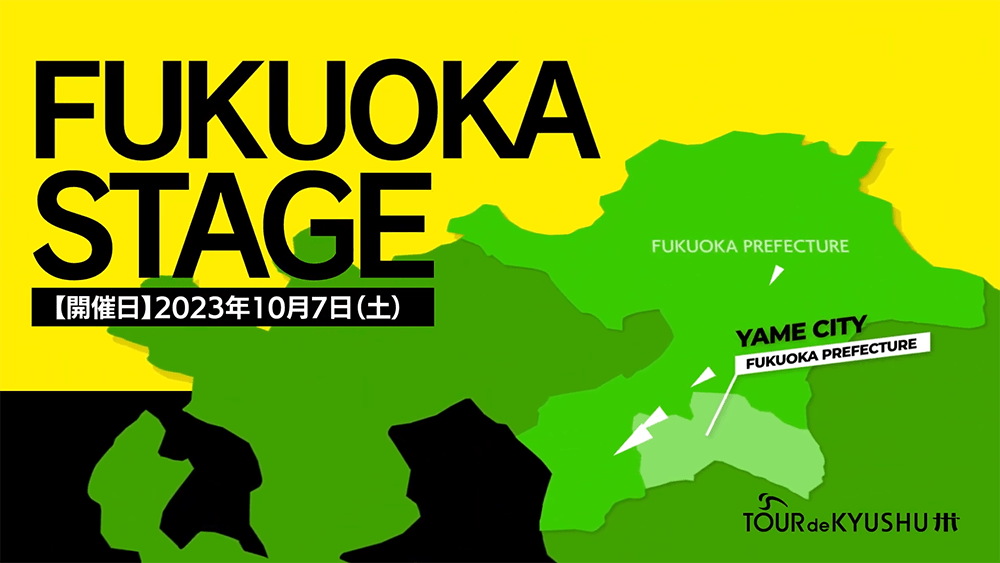 FUKUOKA Stage 12 Municipalities YAME