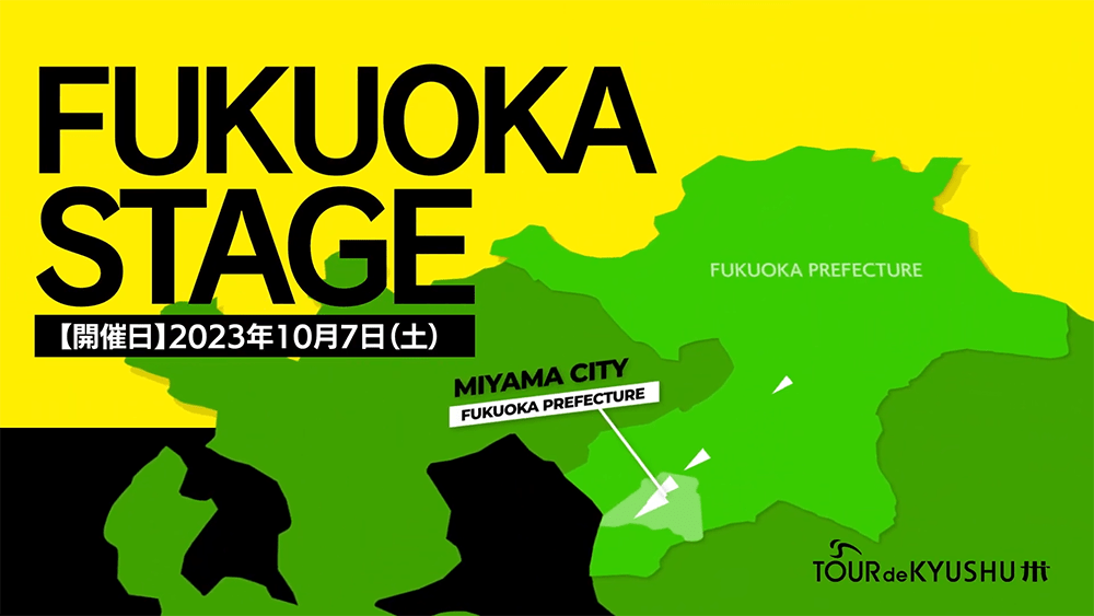 FUKUOKA Stage 12 Municipalities MIYAMA