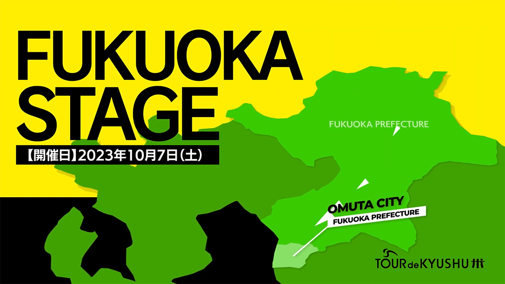 FUKUOKA Stage 12 Municipalities OMUTA