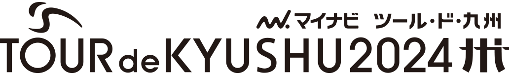 Tour de KYUSHU2024